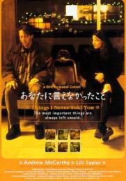 Cosas que nunca te dije... y dudo que te las diga